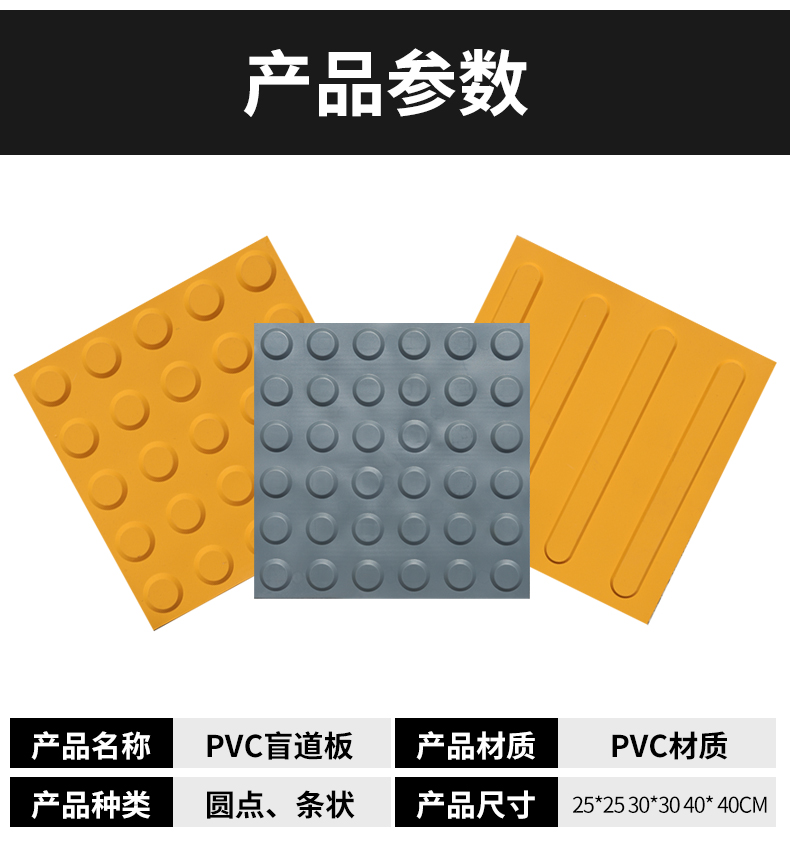 盲道砖盲人行道盲道板塑胶盲道条橡胶导盲板pvc室内防滑盲道胶贴黄色