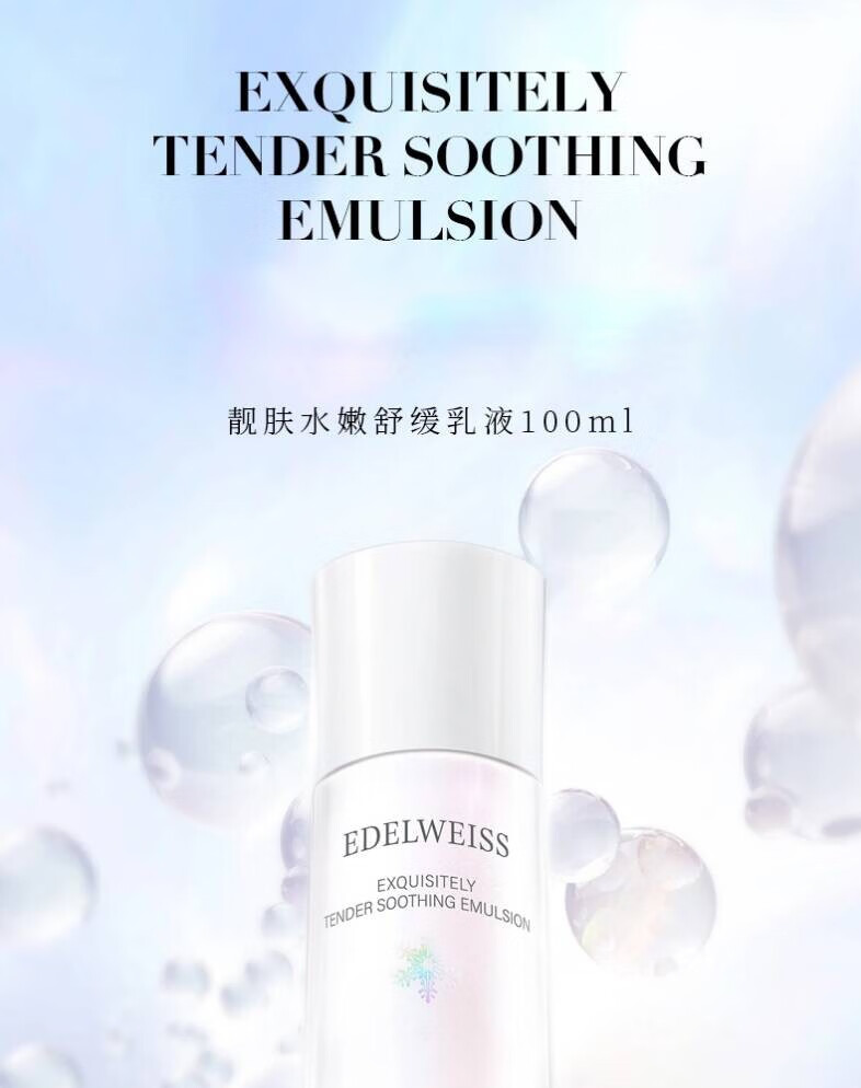 TST冰肌如玉乳液补水保湿不油腻精华液滋润保湿乳清爽护肤 乳液100ml