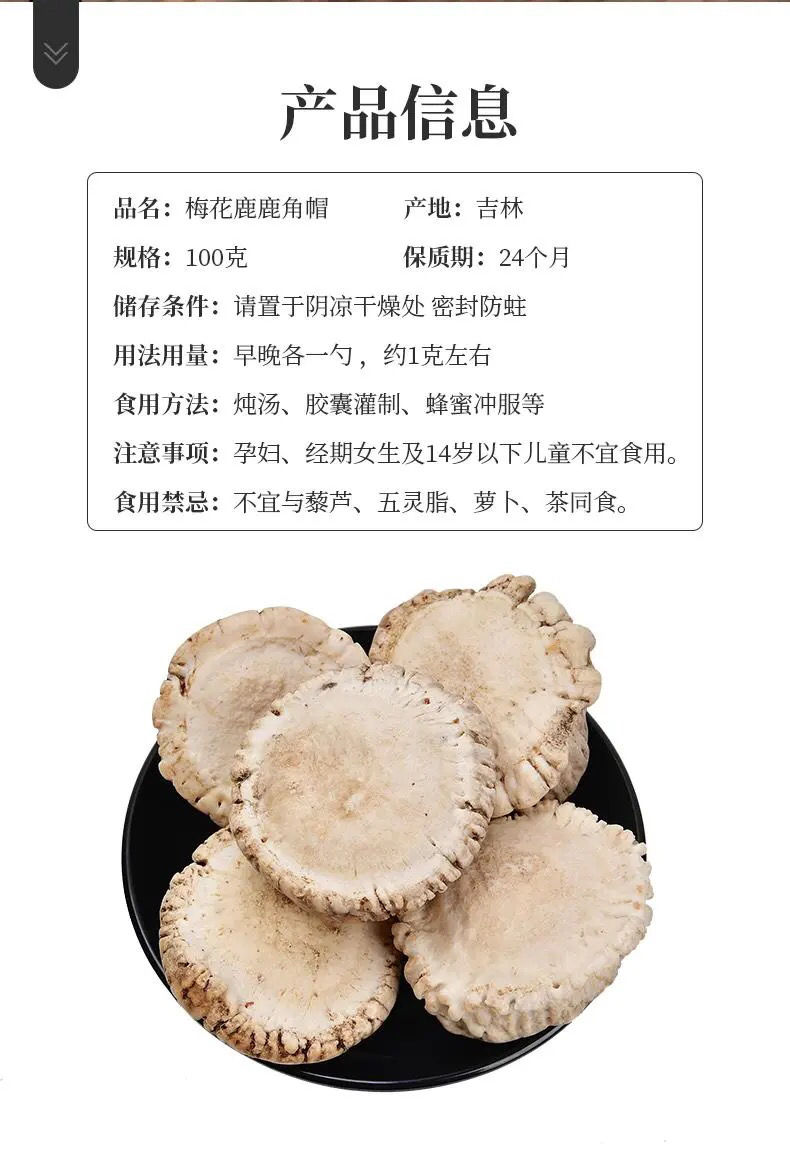 托盘鹿角帽粉通乳腺长白山鹿场鹿托盘粉鹿角粉 鹿角帽50克【图片 价格