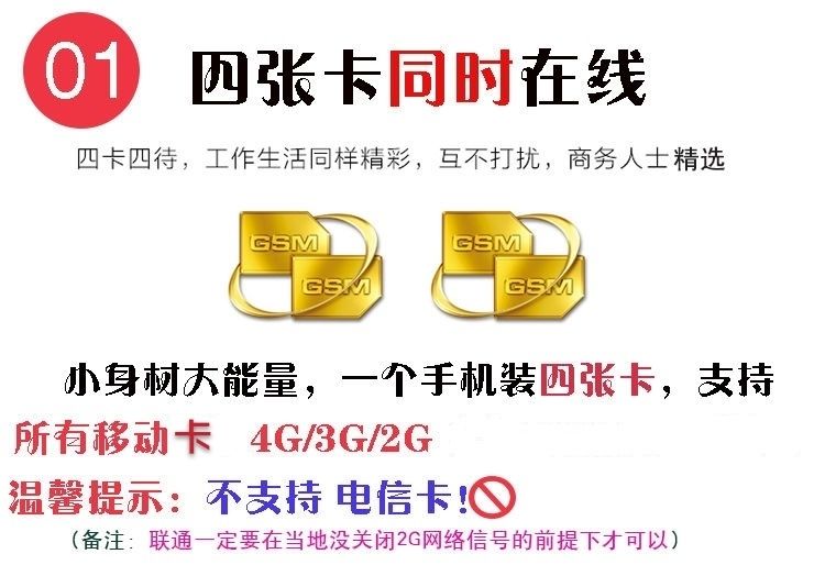 四卡四待手机通联通移动电信双卡4g老人机4卡4待一机多卡多待mdng