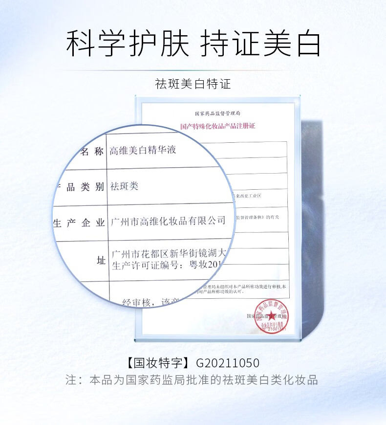 谜草集美白精华液提亮肤色美白补水淡斑祛斑去黄改善暗沉肤色精华液 美白精华液50ml