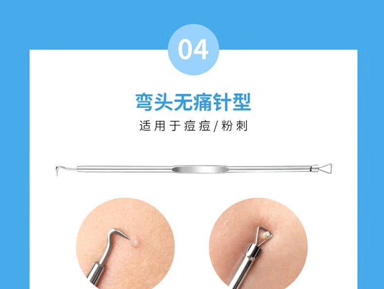 珂莱藻堂细胞夹斜嘴粉刺针套装去黑头针暗疮针挤痘工具美容院镊子套盒 粉刺针5件套