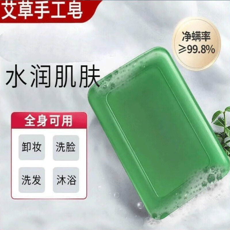 灰妮子其他美妆工具艾草香皂手工草本皂 6块