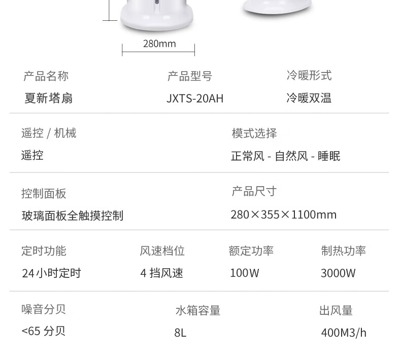 夏新amoi空调扇冷暖两用冷暖风机家用立式负离子制冷风扇客厅卧室移动