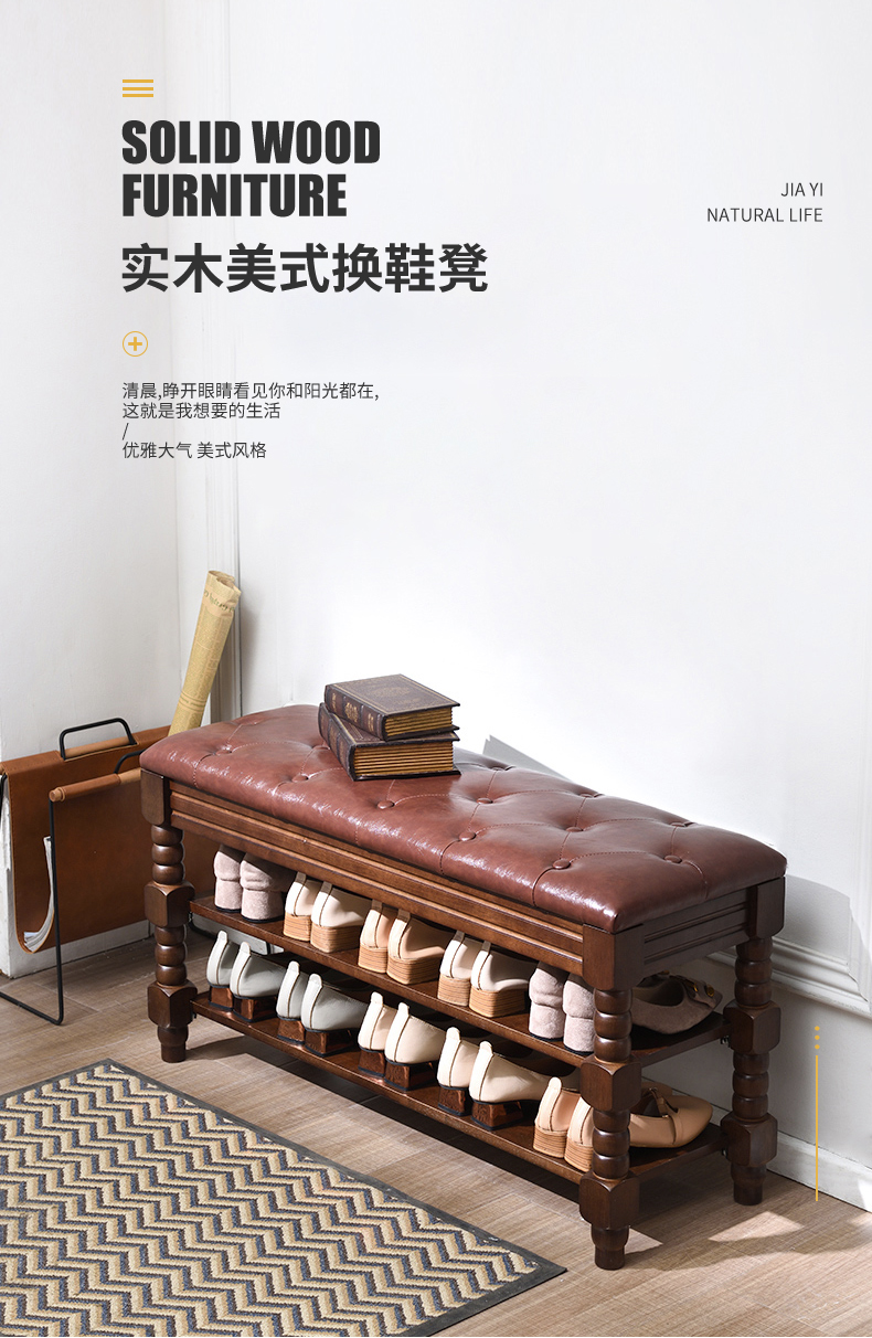 家逸 美式实木换鞋凳家用穿鞋凳进门口可坐式鞋柜储物凳玄关试鞋凳 长50cm-红棕面