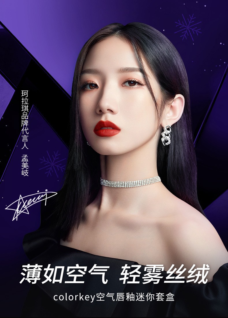 COLORKEY珂拉琪玉桂狗冰淇淋礼盒空气丝绒黑镜冰淇淋唇釉520情人节礼物 珂拉琪兔年礼盒