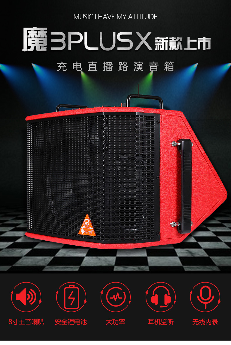 星空数码专营店商品编号:10030066911436商品名称:lpta 魔三音响plus