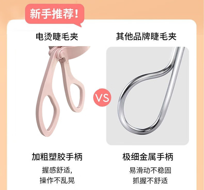 闪美（SHRMEIL） 睫毛夹 电动睫毛夹加热电烫睫毛卷翘器 专业睫毛定型夹子 持久式 【甜美粉】电动睫毛夹 【易梦玲同款】
