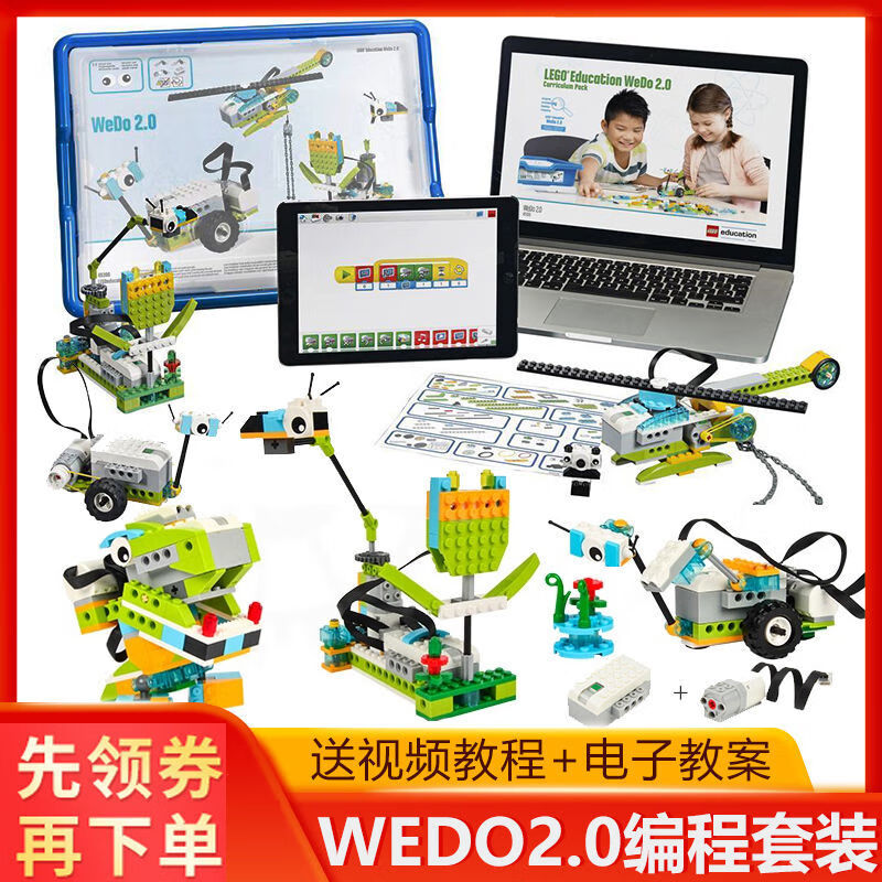 小卡机器人智能编程兼容积木wedo20电动百变积木机械套装科教具匹配