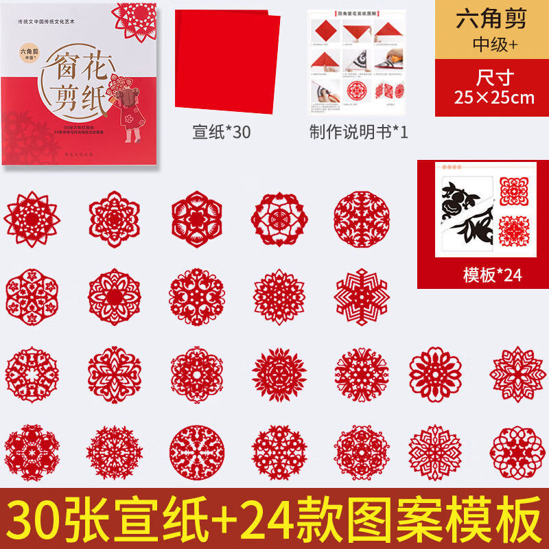 2022中国风窗花剪纸儿童手工diy底稿图剪纸虎年幼儿园