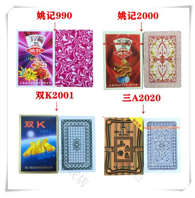 姚记扑克牌加厚款全新款高清魔术扑克牌背面认牌特殊纸牌道具姚记扑克
