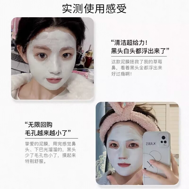 芷豆泥膜茶树绿茶深层清洁毛孔涂抹式补水面膜保湿去黑头闭口粉刺 100g