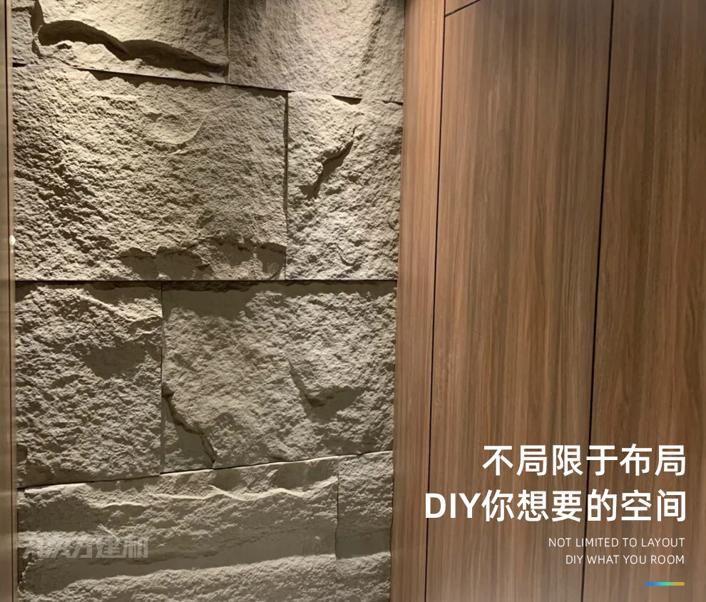 仿真蘑菇石pu石皮轻质文化石新型材料别墅轻装岩石大板客厅背景墙玄关