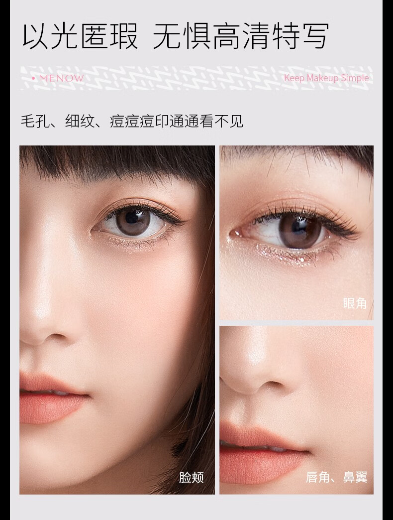 美诺（MENOW）兔年银气垫干皮粉底液高遮瑕保湿持久控油不脱妆 柔雾遮瑕气垫霜#W01自然色