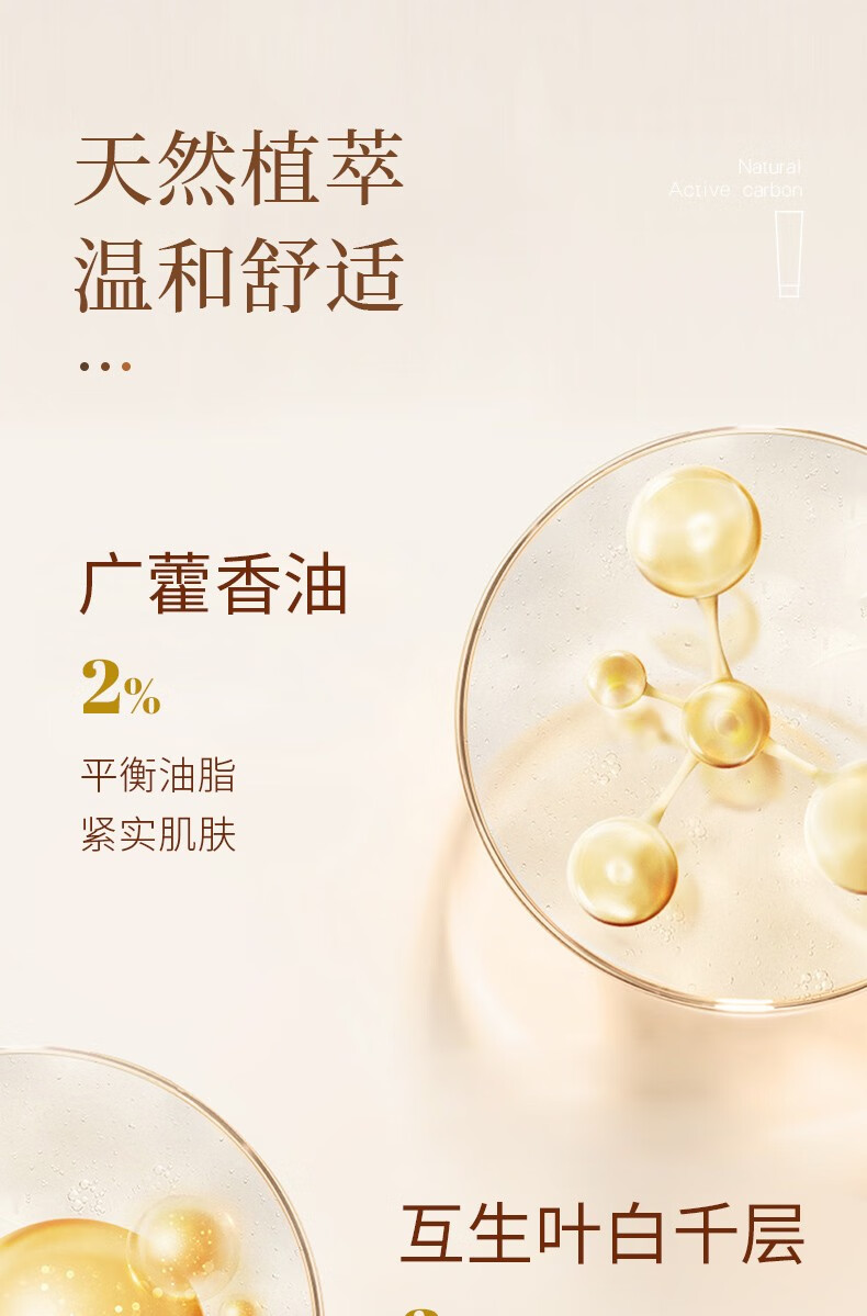NONOAIN氨基酸洗面奶 控油清爽温和深层清洁收缩毛孔去黑头男士专用 男士洁面乳（控油清爽）180g