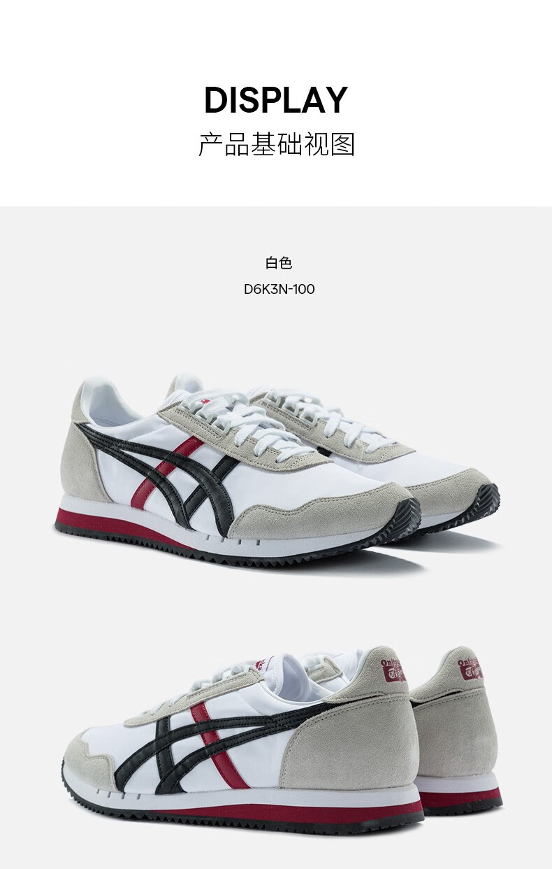 复古运动鞋_Onitsuka Tiger 鬼塚虎 DUALIO系列 中性休闲运动鞋 1183A856