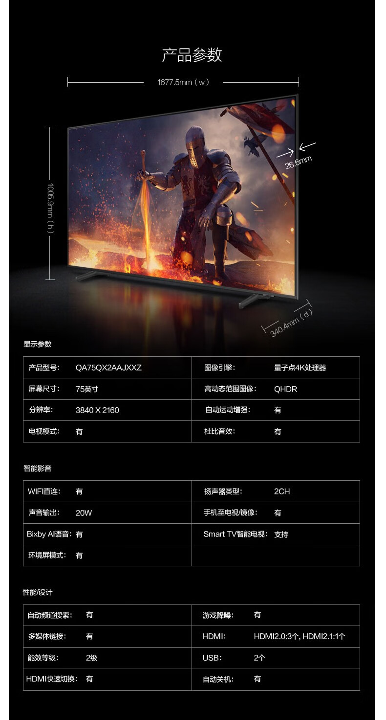 19，三星（SAMSUNG）官繙機 QX2全麪屏超薄4K HDR 120Hz QLED量子點液晶 遊戯電眡  65英寸遊戯電眡 QA65QX2AAJXXZ