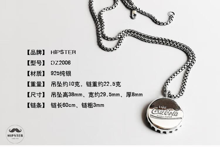 浙饰界hipster潮牌个性银项链可乐瓶盖吊坠男女小众ins风朋克嘻哈单