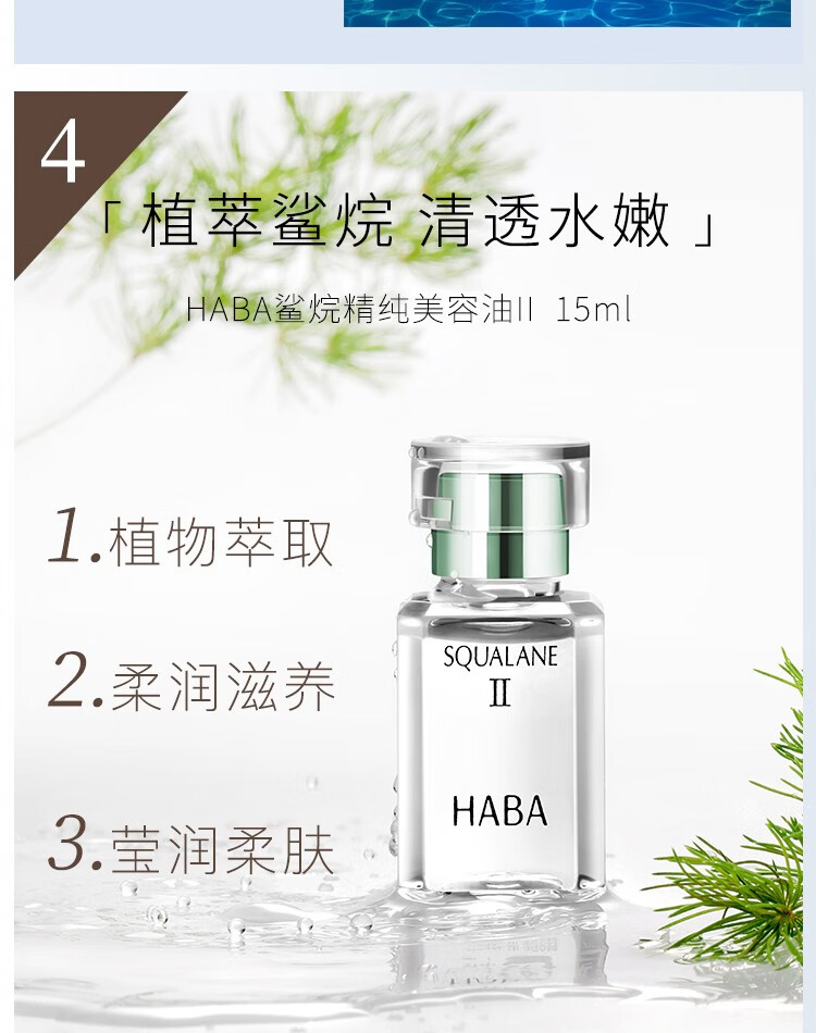 HABA润泽柔肤水180ml habaG露化妆水爽肤水女 补水敏感肌可用 G露180ml