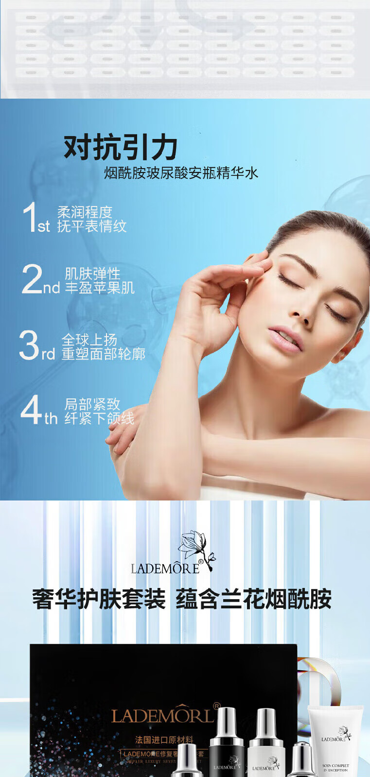 LADEMORE法国兰黛小黑瓶烟酰护肤品套装礼盒生日节日女神节礼物化妆品全套 奢宠七件套礼盒+礼品