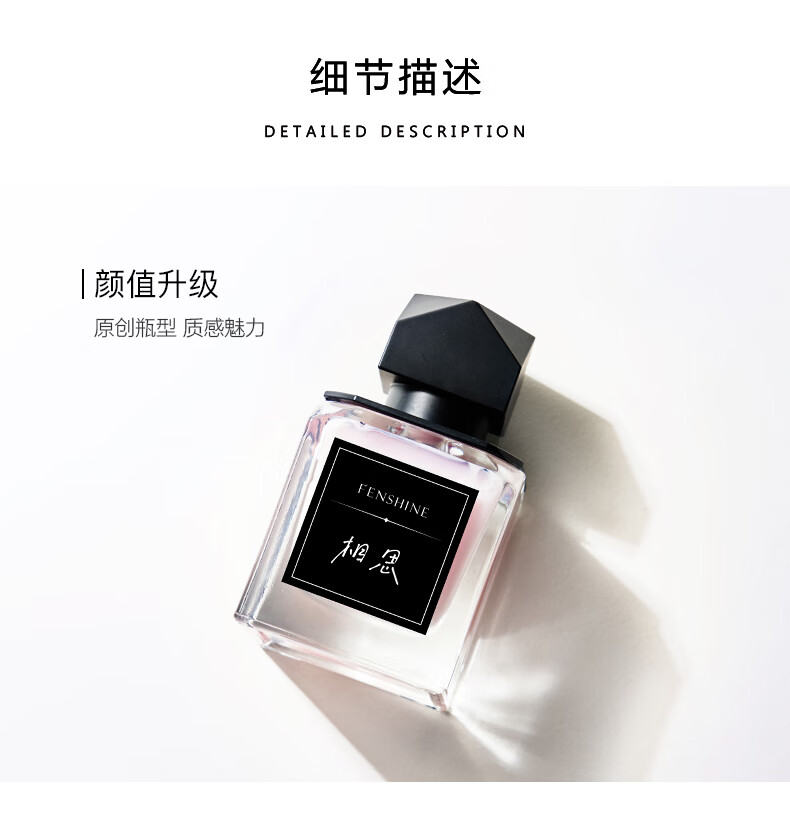 法颂相思沙龙香红豆小奶块情人节送女友礼物送朋友铃落相思许红豆同款 相思