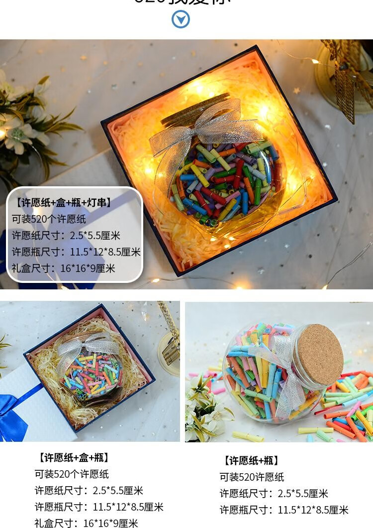 igiftfire抖音同款创意礼品许愿纸瓶情书胶囊小信纸时间创意心愿礼物