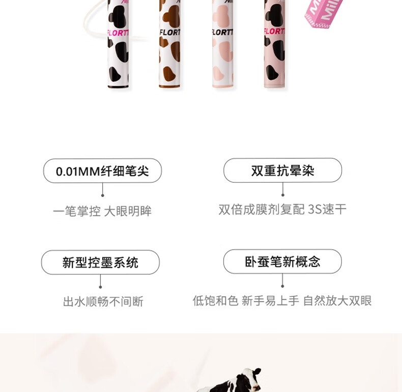 花洛莉亚（FLORTTE） 水果沙拉彩色眼线液笔大漂亮卧蚕笔不易晕染适合初学者入门级 灰色01#水泥灰