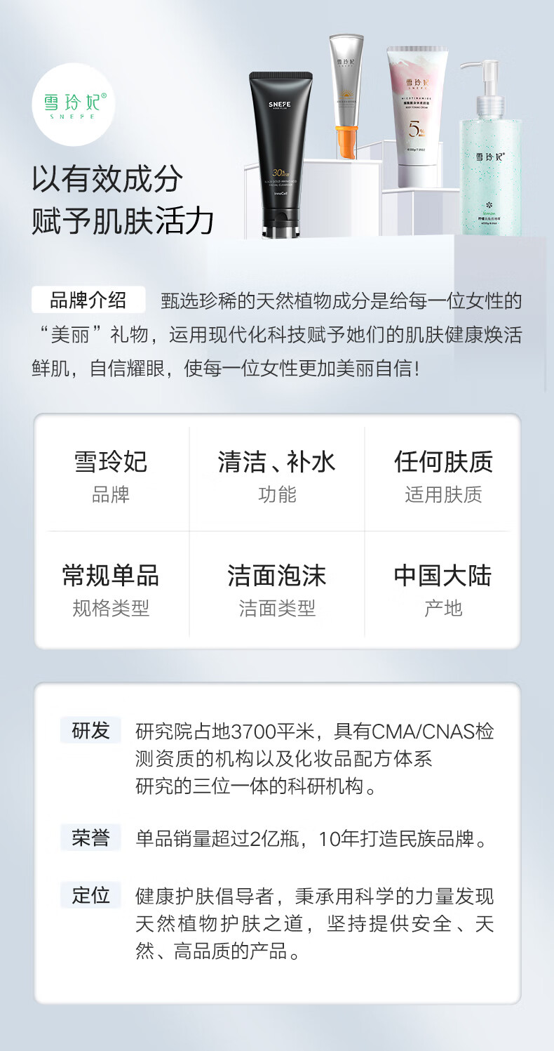 雪玲妃（SNEFE）卸妆水按压式眼部卸妆液不刺激氨基酸温和敏感肌眼唇白胖子御妆水 植萃卸妆水500ml*2
