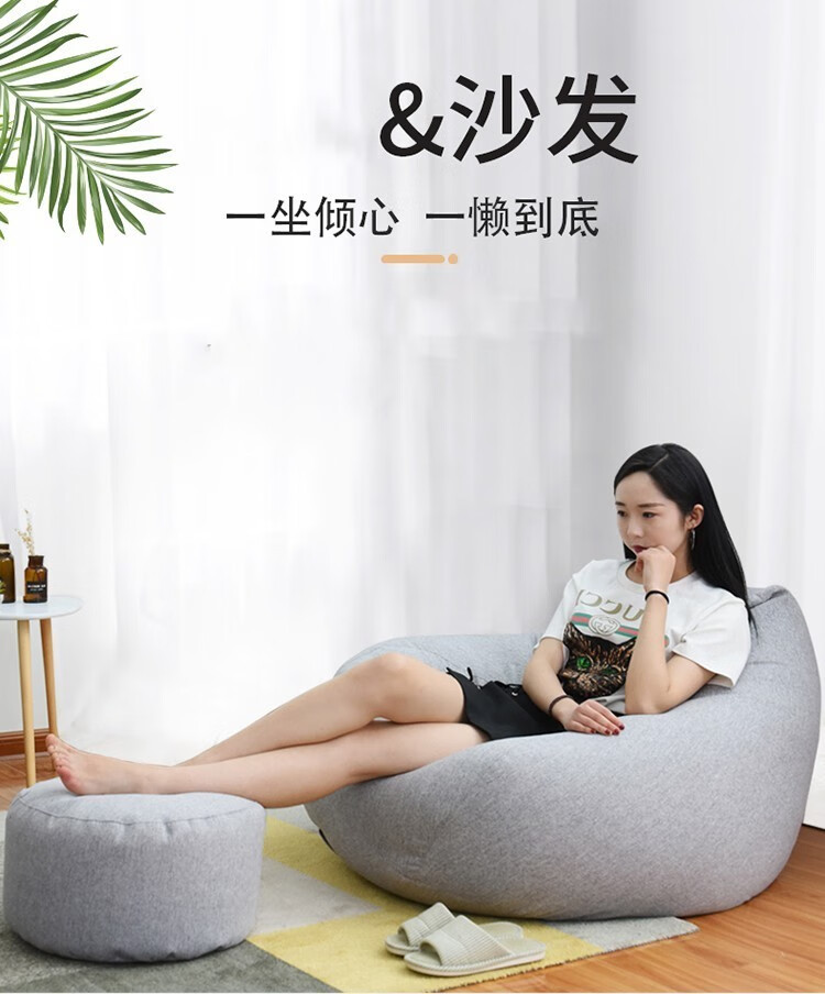 懒人沙发豆袋单人沙发大号卧室阳台休闲躺椅软沙发宿舍小户型懒人椅布艺沙发可拆洗 小号 备注颜色 【升级内胆款