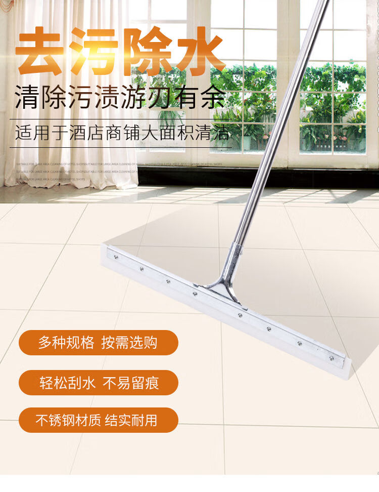 刮水器硅胶地刮地面刮水器瓷砖刮地器酒店专用大号刮子ktv地刮刀硅胶