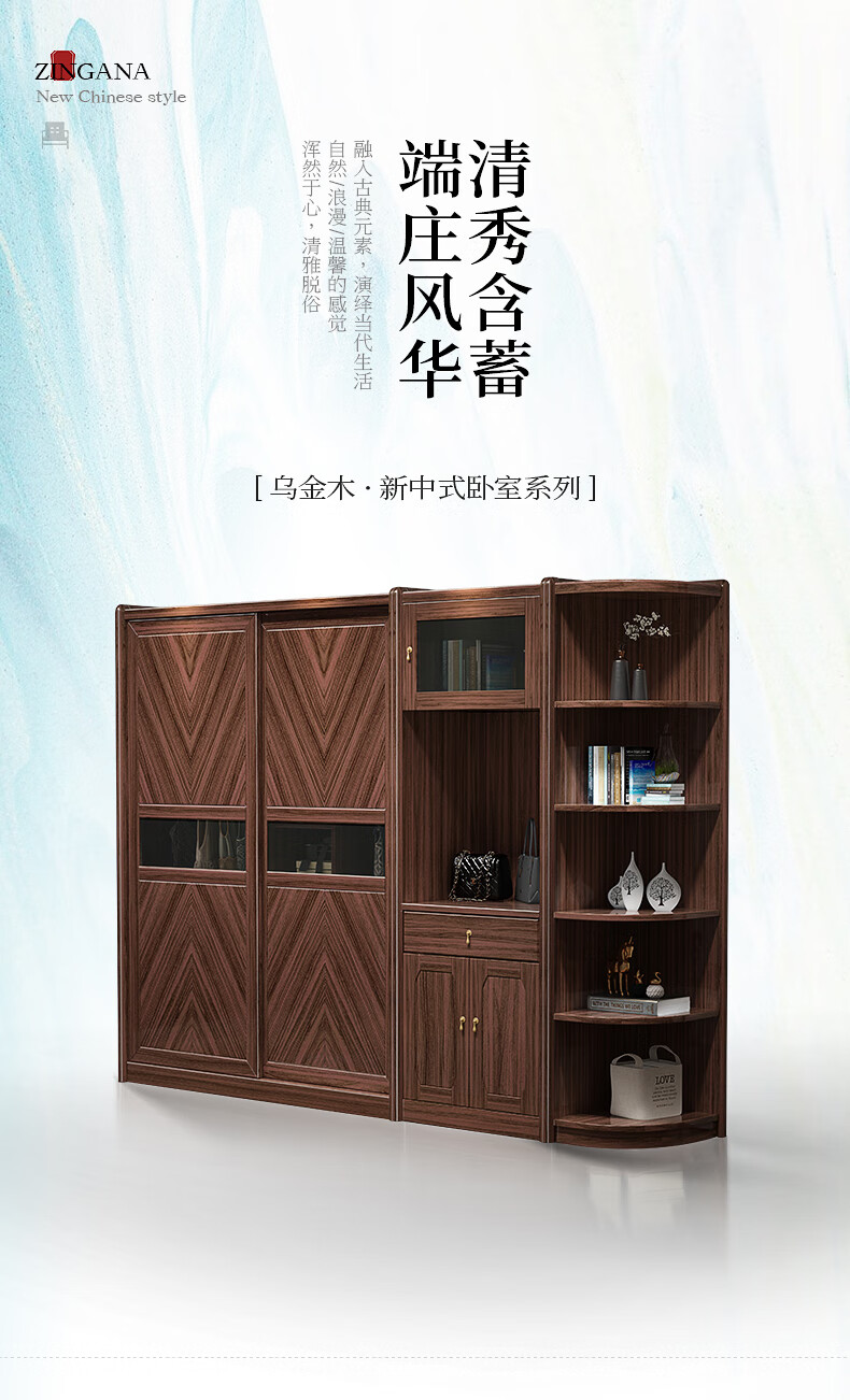 景腾 衣柜 新中式乌金木实木衣柜大户型1.8米平开门衣橱储物挂衣柜卧室家具 二门衣柜