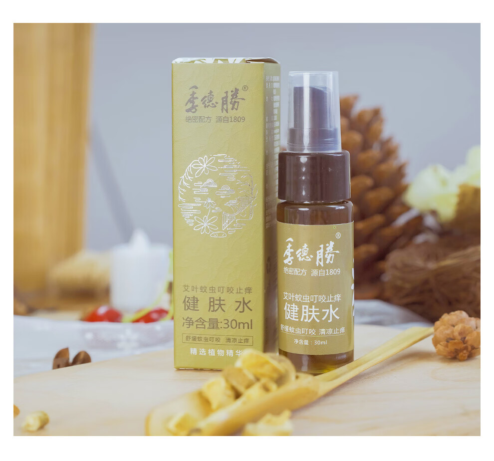 季德胜艾叶蚊虫叮咬止痒苦参足部止痒健肤水30ml 艾叶蚊虫叮咬止痒健肤水