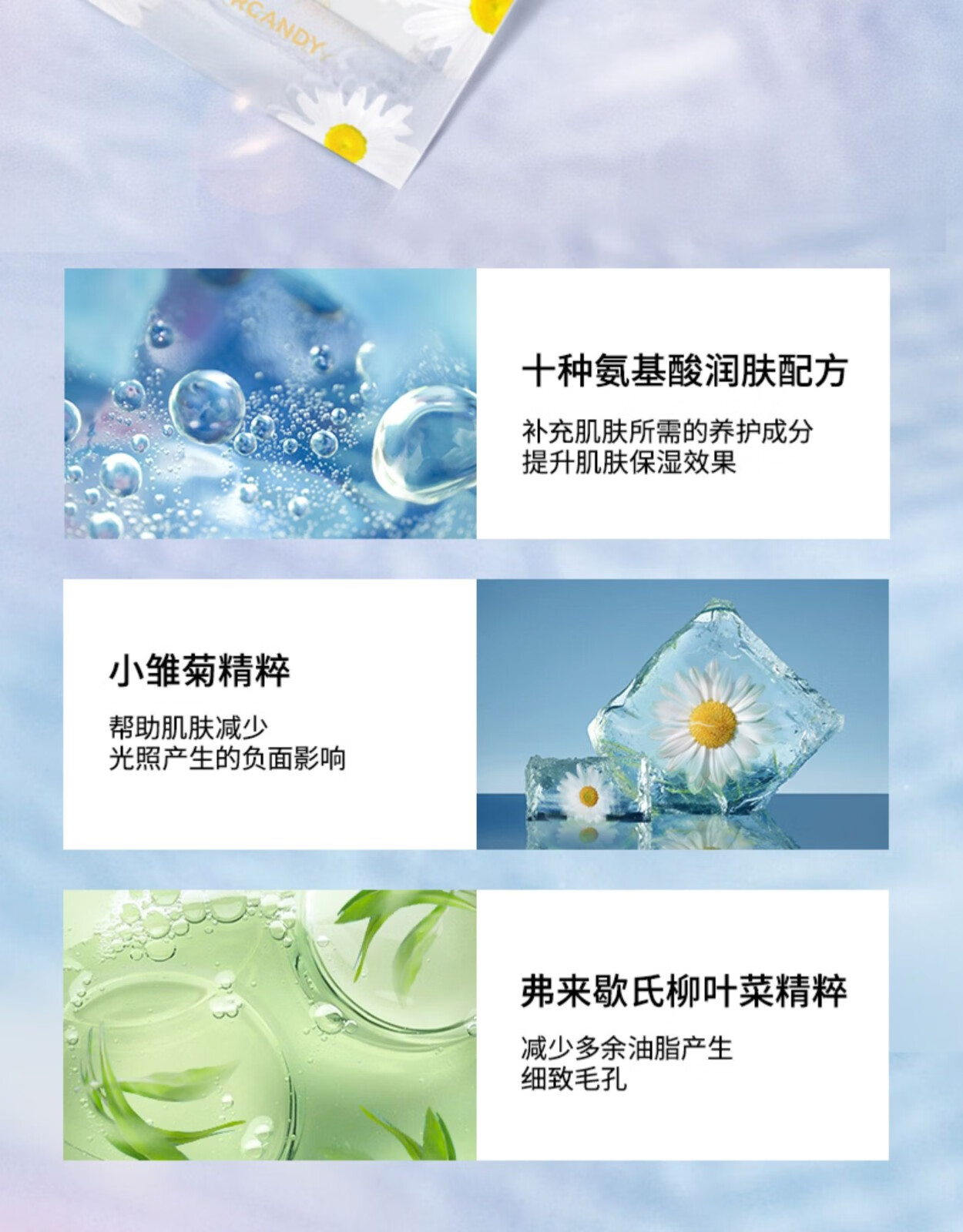 Color Candy糖果彩色【临期】小雏菊卸妆湿巾眼唇温和清洁一次性独立包装便携 卸妆湿巾10片