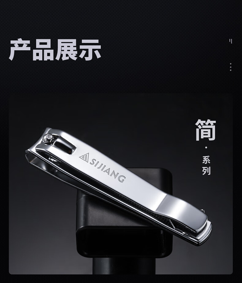 sijiang 指甲刀两只装专用指甲指甲刀剪修趾甲工具经典钳成人家用指甲剪带甲锉脚趾甲剪修甲工具 经典大号指甲刀1个详情图片10