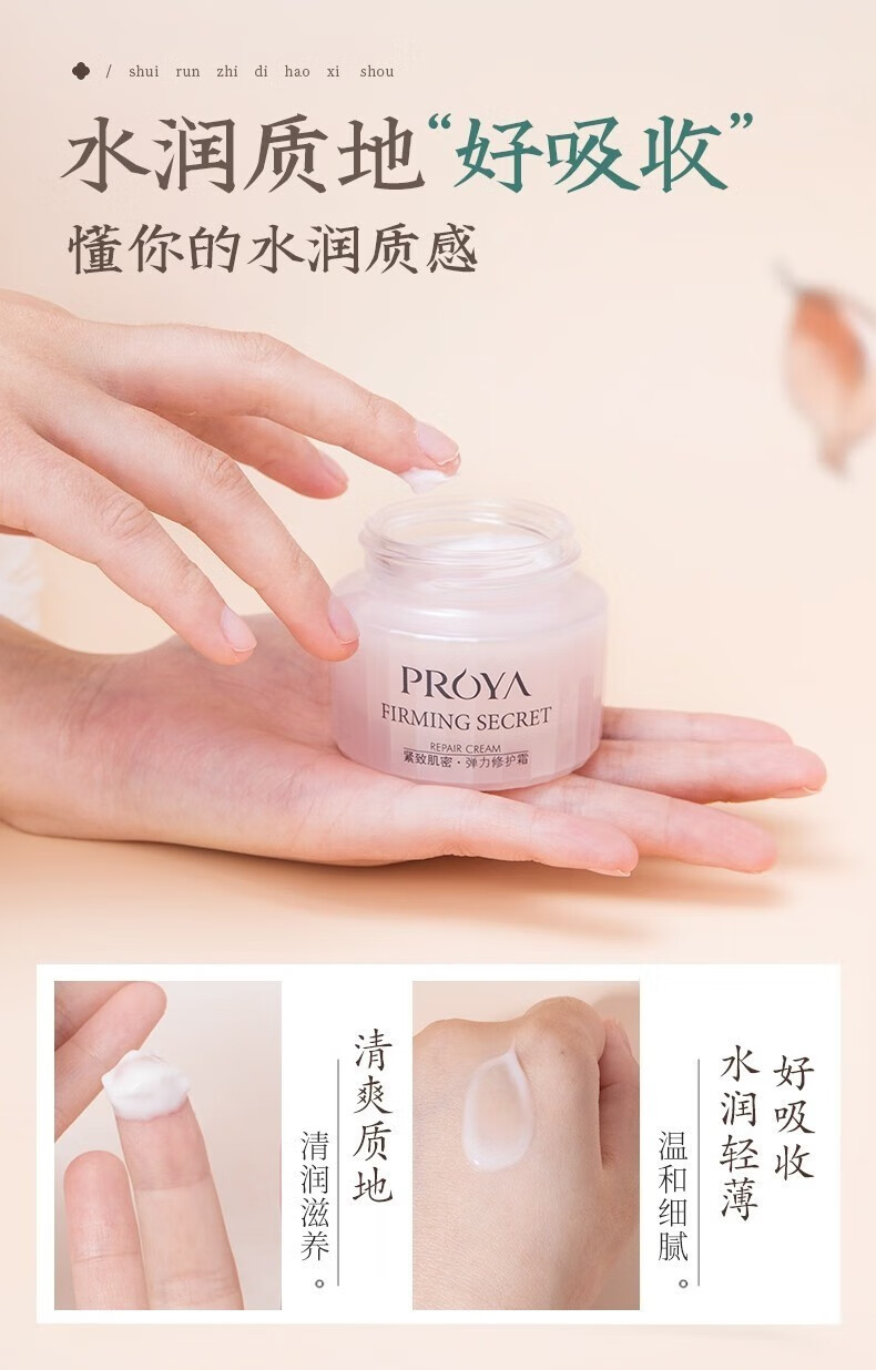 珀莱雅紧致肌密面霜提拉精华霜抗皱修护霜保湿补水滋润男女化妆品 紧致肌密精华霜50g