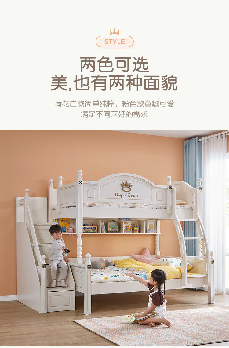 林氏木业（Kids）儿童床高低床上下床子母床实木脚两层 【粉色】LS196A7-B高低床（不含床垫） 1.2m*2.0m