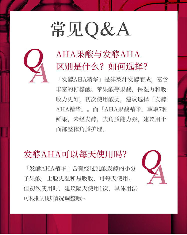 渡美  TUNEMAKERS渡美发酵AHA精华原液酵萃焕肤果酸精华改善缩毛孔滋润补水护角质 发酵AHA精华10ML(有效期1年半)