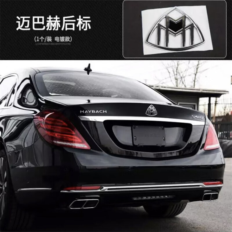 迈巴赫车标奔驰s级s400s600迈巴赫中网