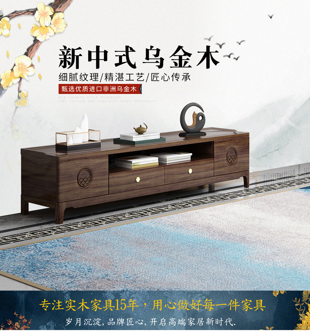 景腾 电视柜 新中式乌金木电视柜茶几组合实木高柜矮柜组合柜影视柜地柜收纳柜客厅家具 地柜+高柜+矮柜