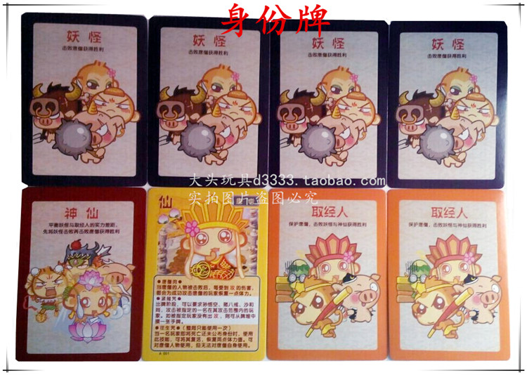 西游杀桌游卡牌之大乱斗全套人物铁盒豪华版桌面游戏卡片我的世界杀送