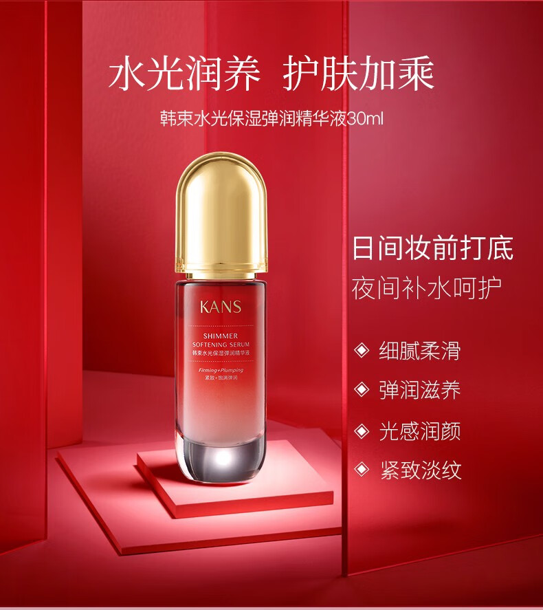 韩束（KanS）护肤品套装女化妆品巨水光补水保湿紧致红蛮腰送女友圣诞礼物 大容量4件套：洁面+水+乳+精华