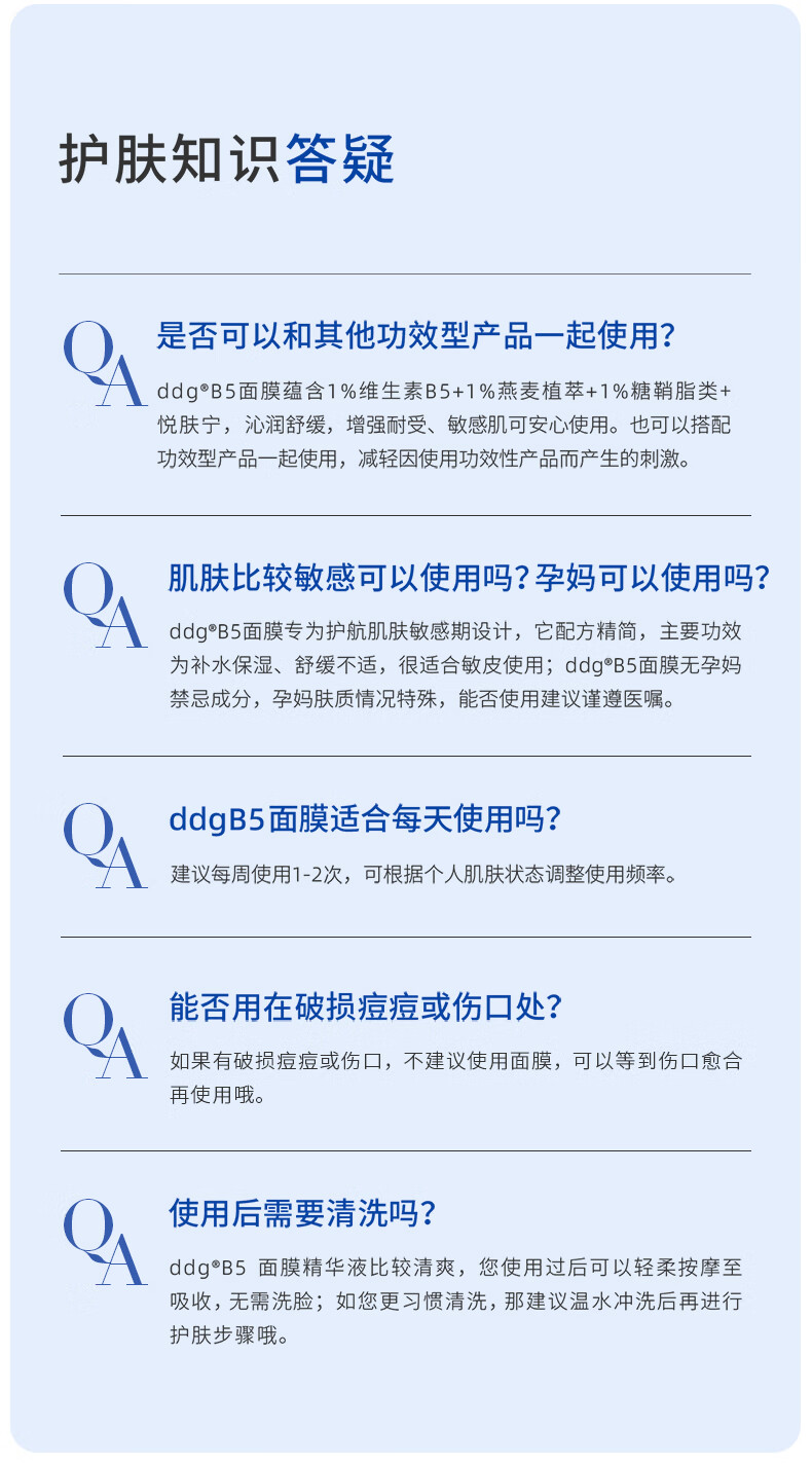 ddg B5面膜补水保湿 晒后舒缓肌肤水润服帖锁水贴片面膜男女 【主推款】15片 买1送1到手30片