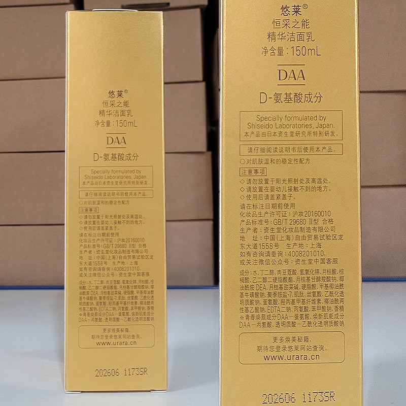 悠莱京官方东自店营旗舰正护肤品水乳套装恒采之能奢宠提拉紧致补水 【提拉紧致】柔润型：水+乳