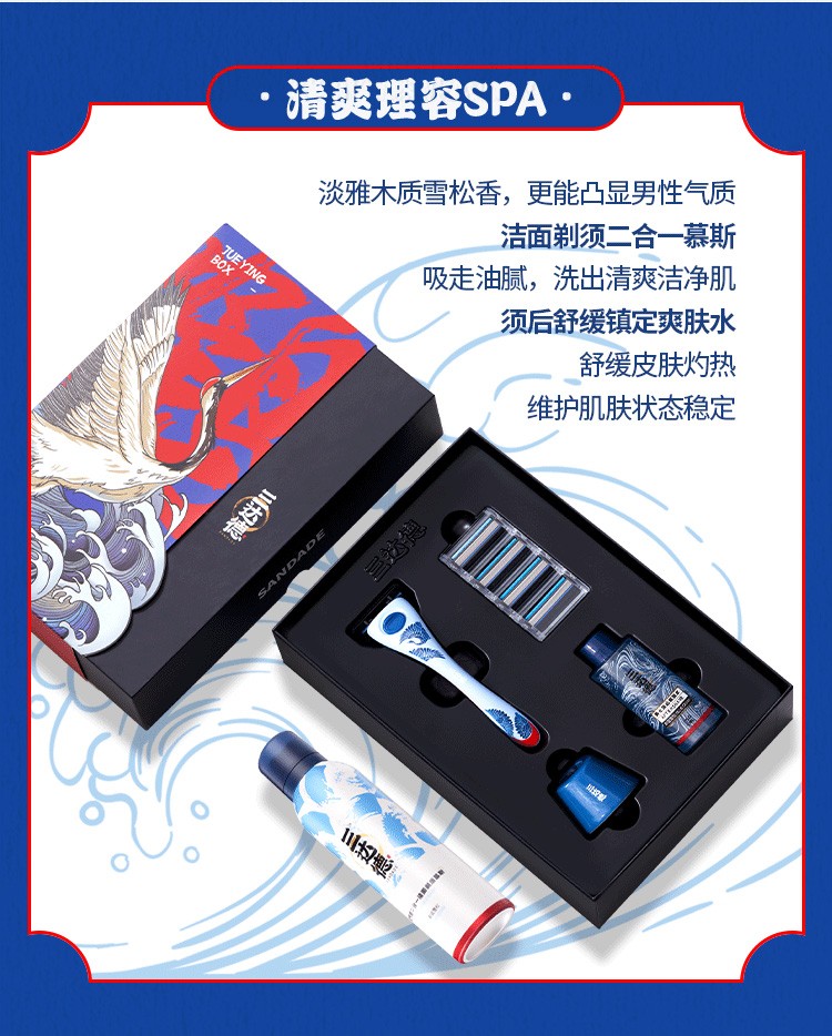 情人节好礼三达德绝影2.0剃须刀男生礼物男士手动刮胡刀便携 礼盒 1刀柄+3刀头+须后水