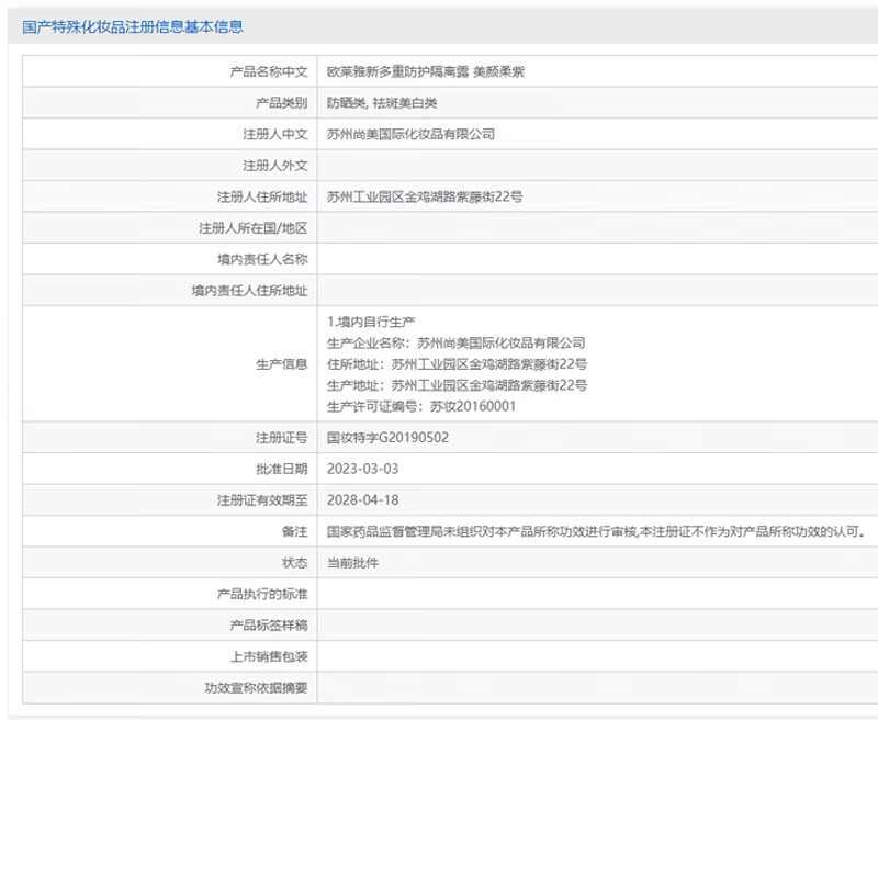欧莱雅（LOREAL）防晒霜小金管男女多重防护隔离遮瑕夏季脸部全身隔离清爽不粘腻 小金管防晒30ml+7.5ml*4