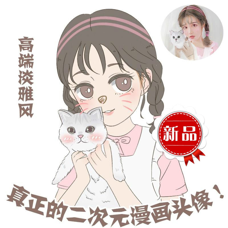 手绘q版微信头像设计卡通情侣漫画人物logo真人照片转手绘定制作 高端