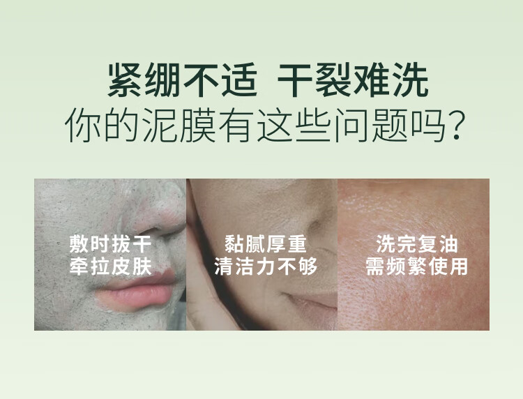 光言（GLOWSIS）【浮黑头去角质】果酸清洁泥膜干皮涂抹式清洁面膜学生男女送男友 会员专享-绿泥100g