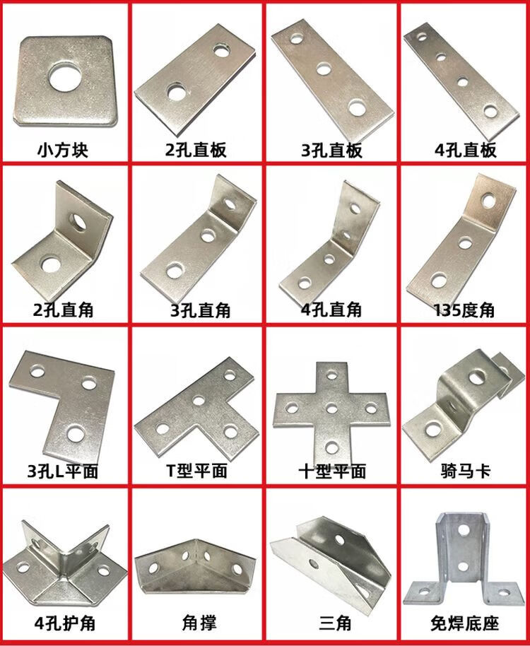 2，C型鋼固定件鍍鋅連接片兩孔三孔四孔L型直角碼太陽能抗震光伏支架 1孔直板