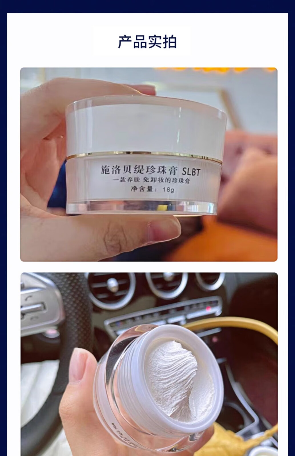 施洛贝缇珍珠膏官方旗舰店套装小样护肤品素颜霜懒人免卸妆 珍珠膏1盒（18g）
