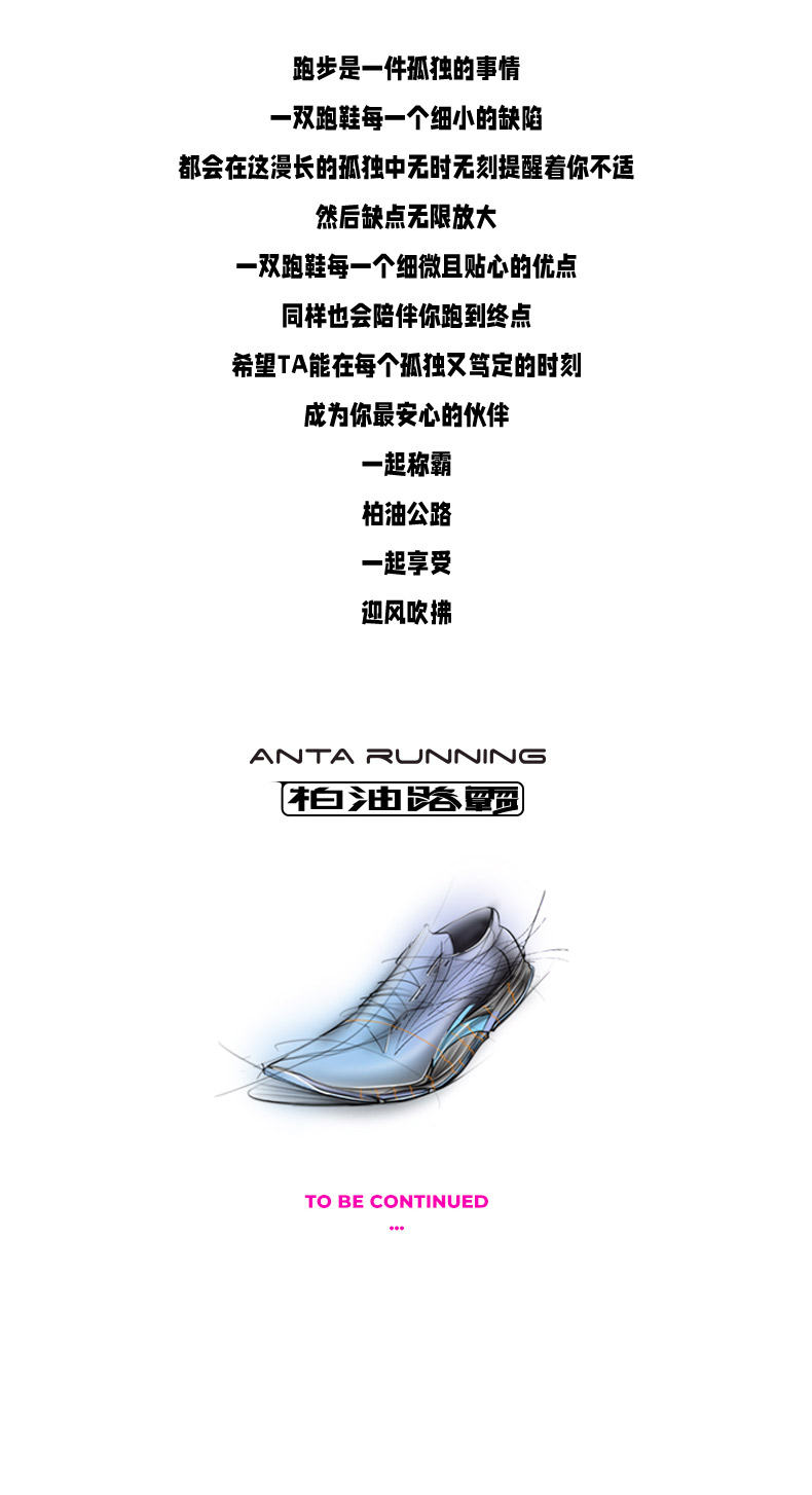 运动鞋跑步鞋_ANTA 安踏 柏油路霸 男款运动跑鞋 112225590R